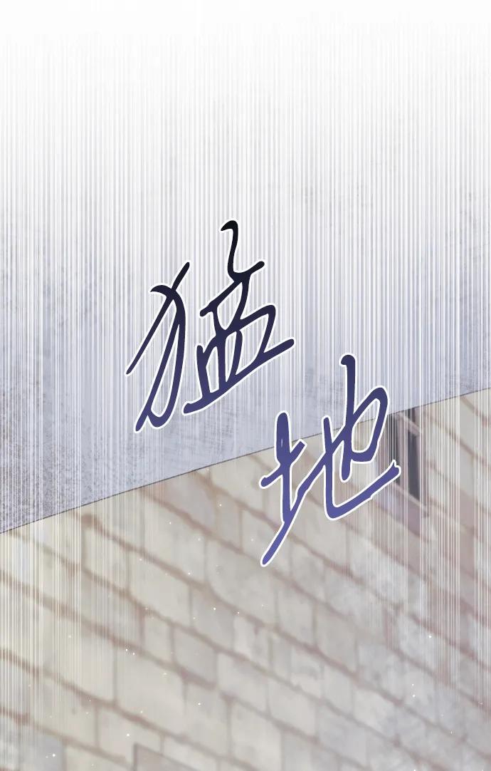 驯服黑化的野兽 - 第76话 - 第4张图