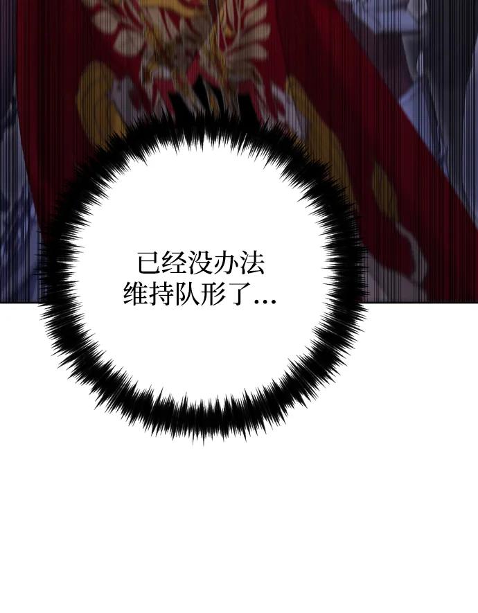 驯服黑化的野兽 - 第76话 - 第56张图