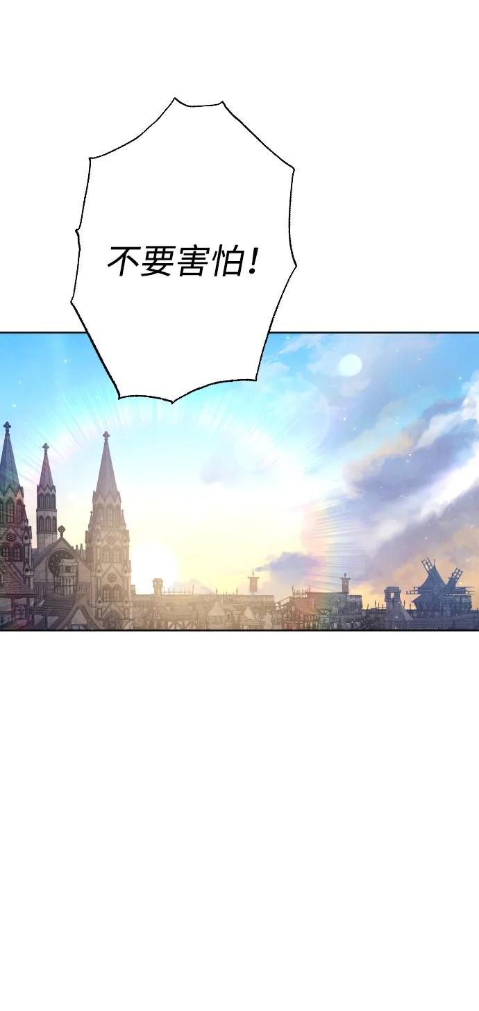 驯服黑化的野兽 - 第76话 - 第99张图