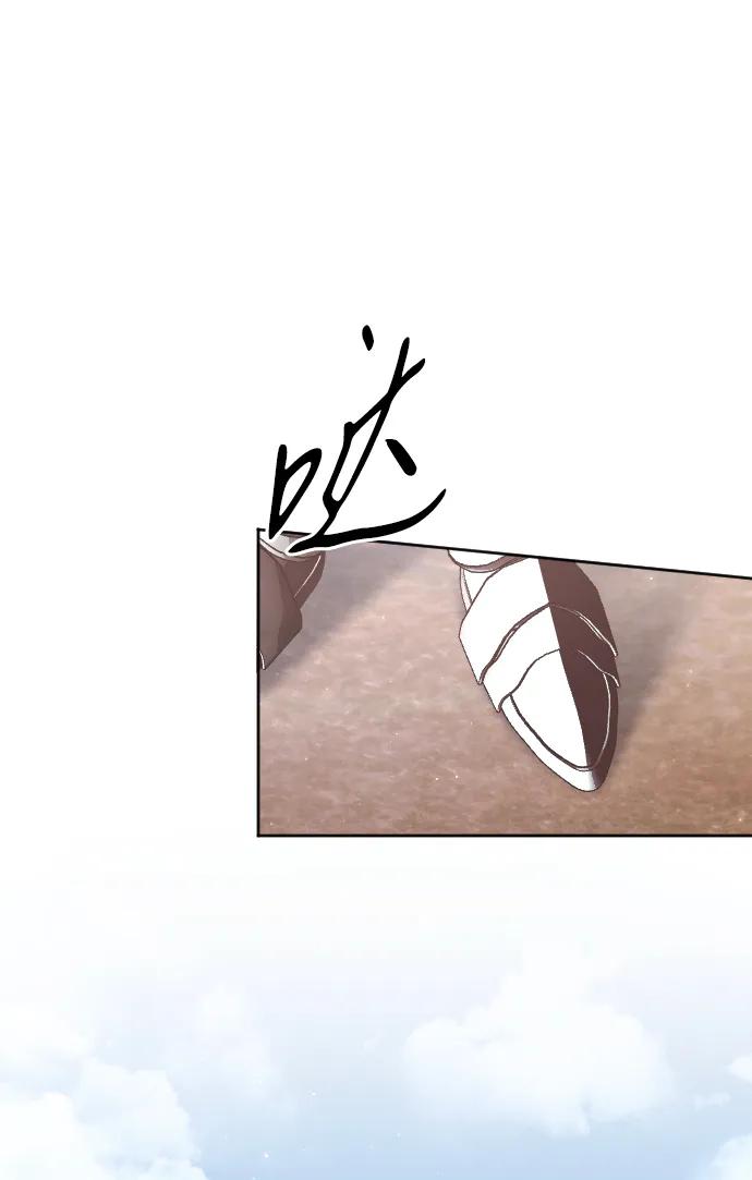 驯服黑化的野兽 - 第76话 - 第62张图