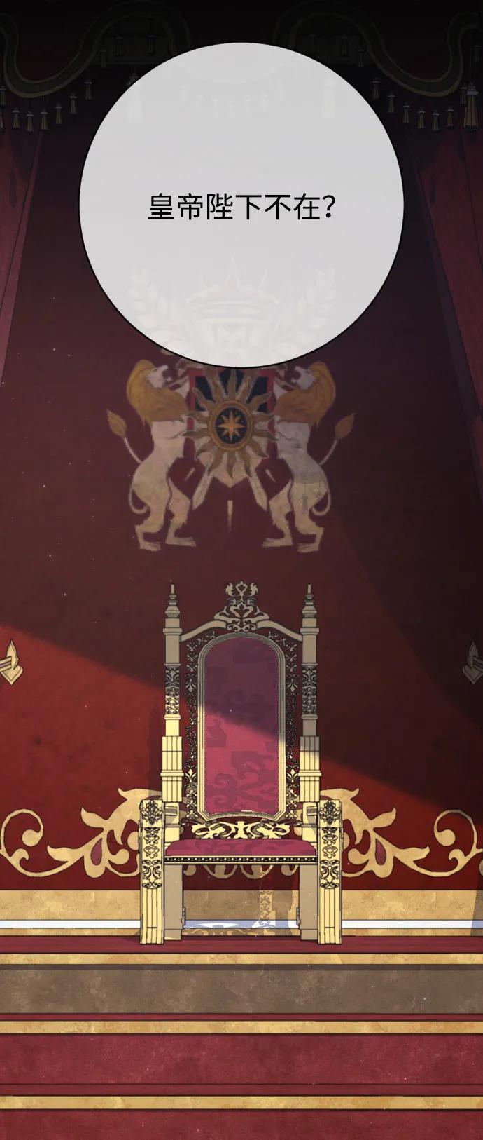 驯服黑化的野兽 - 第76话 - 第46张图