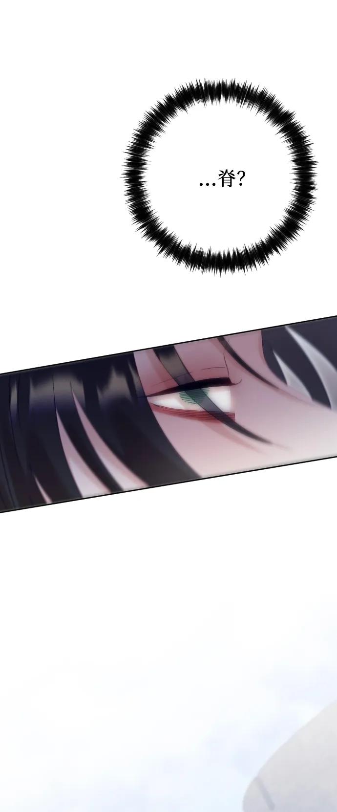 驯服黑化的野兽 - 第76话 - 第92张图