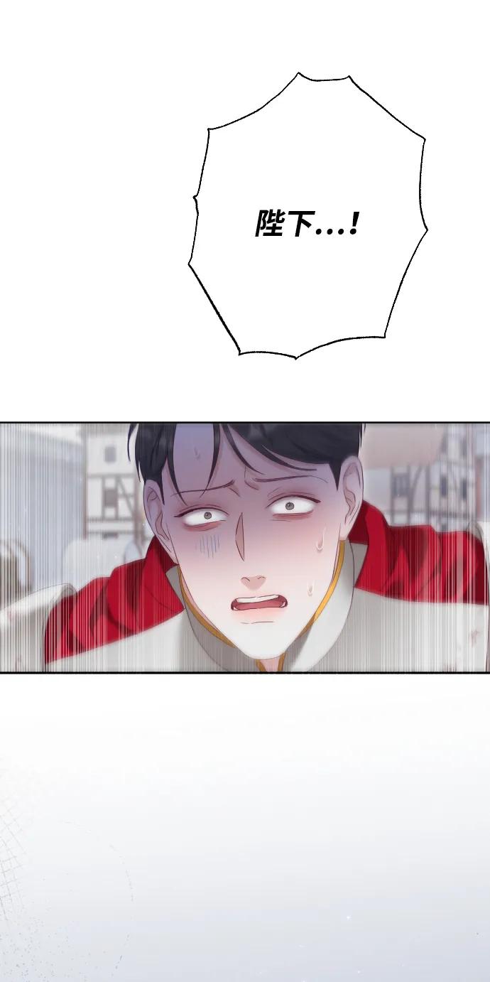 驯服黑化的野兽 - 第76话 - 第48张图