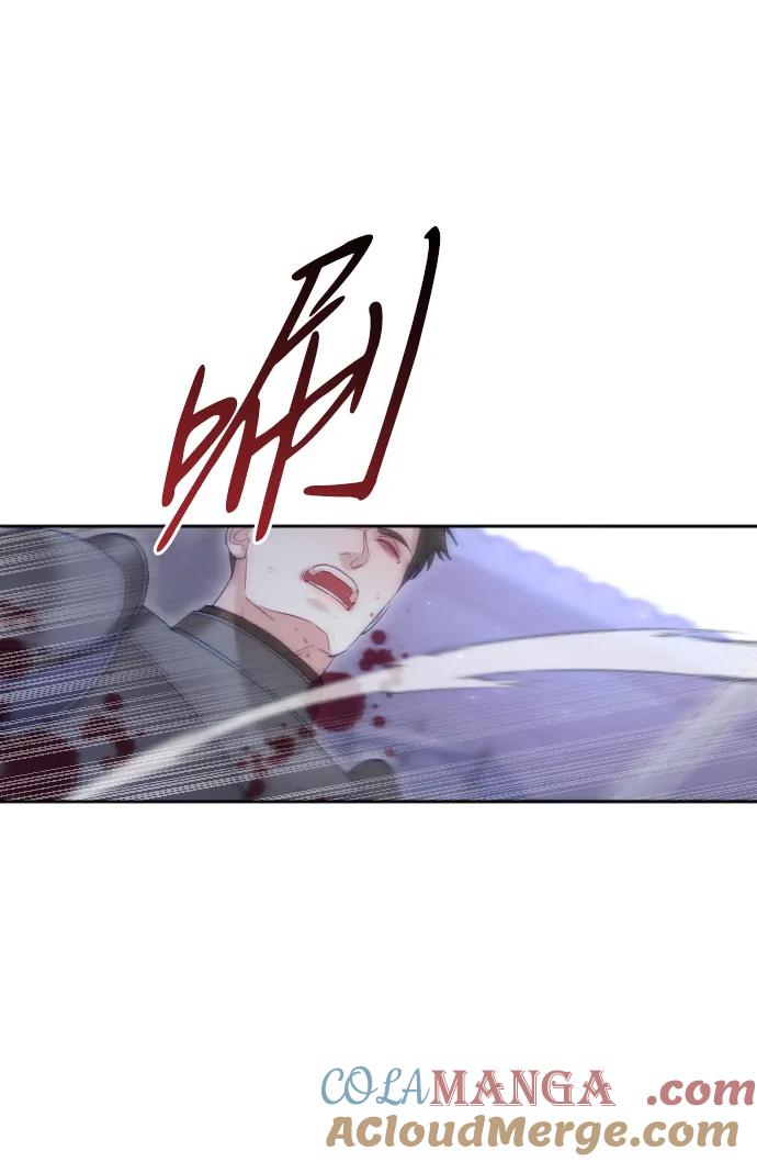 驯服黑化的野兽 - 第76话 - 第81张图