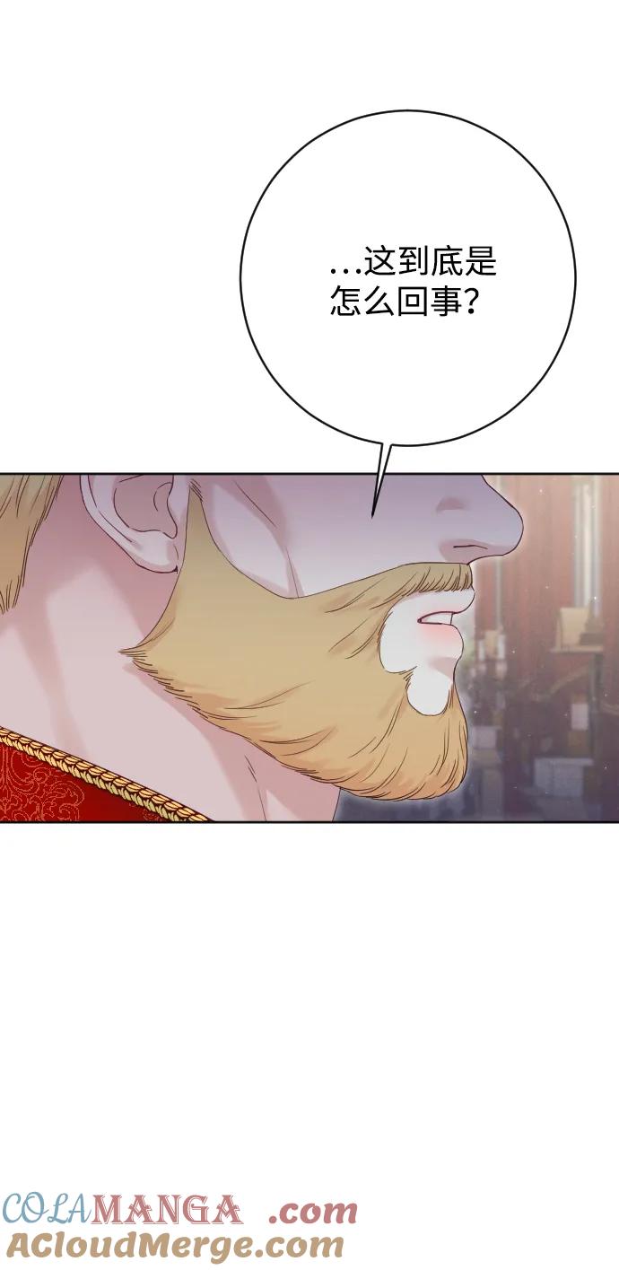 驯服黑化的野兽 - 第76话 - 第37张图