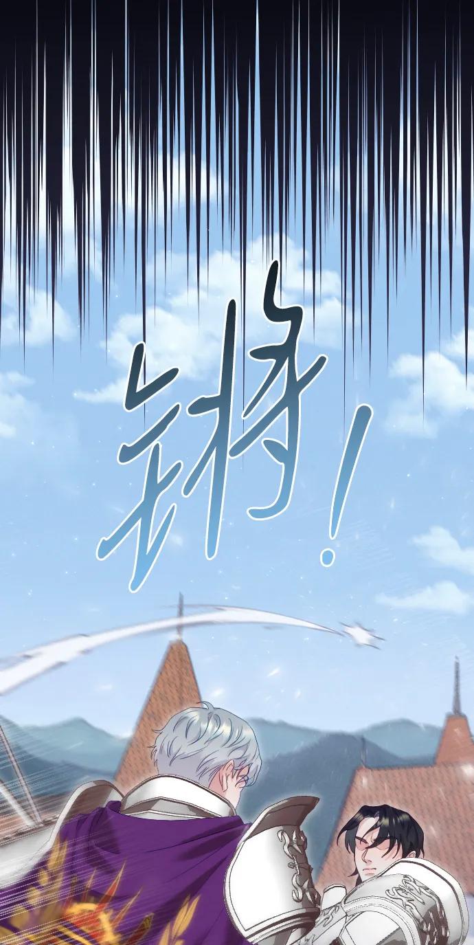 驯服黑化的野兽 - 第76话 - 第72张图