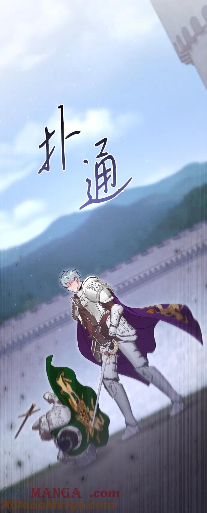 驯服黑化的野兽 - 第76话 - 第93张图