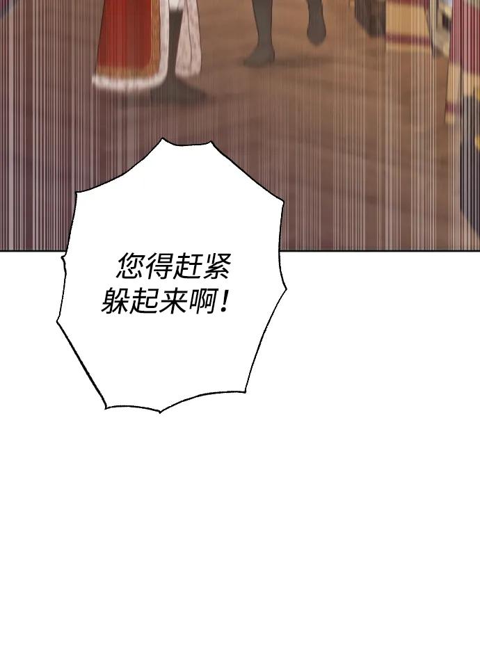 驯服黑化的野兽 - 第76话 - 第36张图