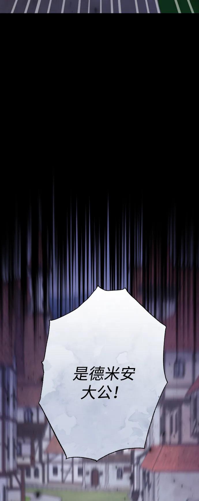 驯服黑化的野兽 - 第76话 - 第52张图