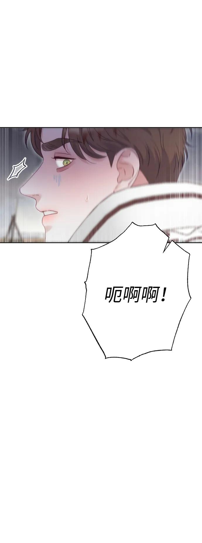 驯服黑化的野兽 - 第76话 - 第50张图