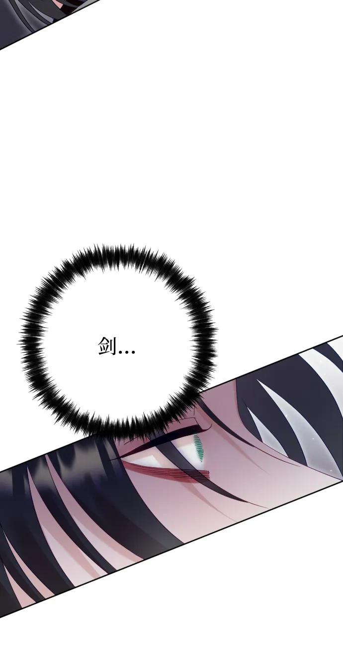 驯服黑化的野兽 - 第76话 - 第91张图