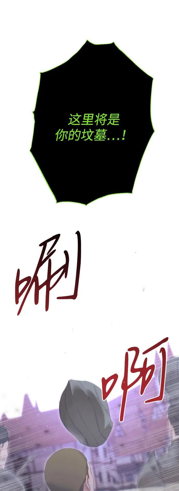 驯服黑化的野兽 - 第76话 - 第79张图