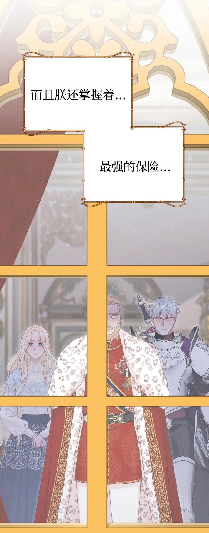 驯服黑化的野兽 - 第76话 - 第39张图