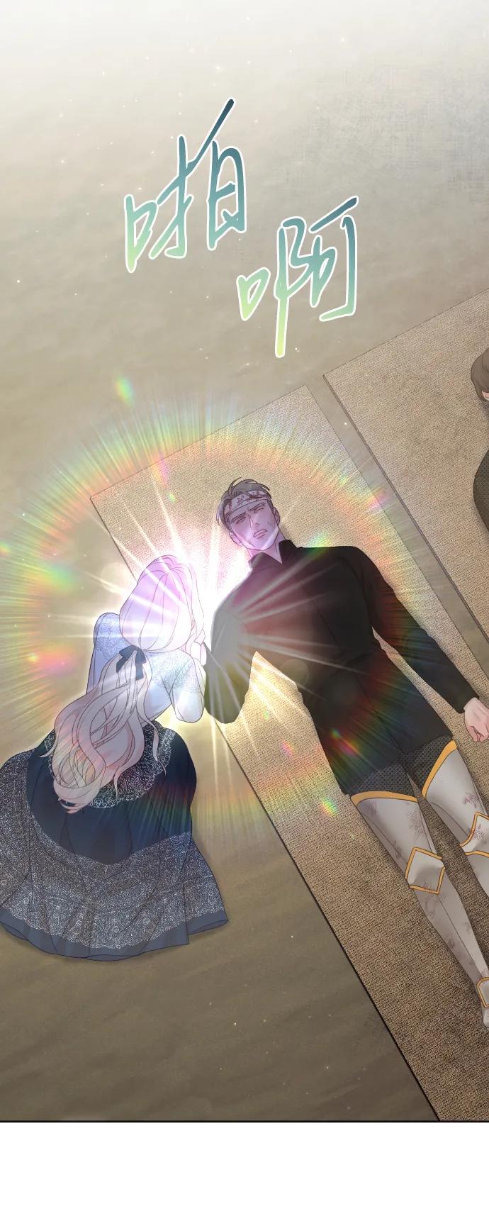 驯服黑化的野兽 - 第76话 - 第26张图