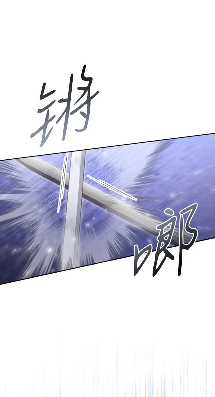 驯服黑化的野兽 - 第76话 - 第68张图