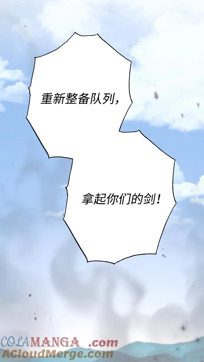 驯服黑化的野兽 - 第76话 - 第97张图