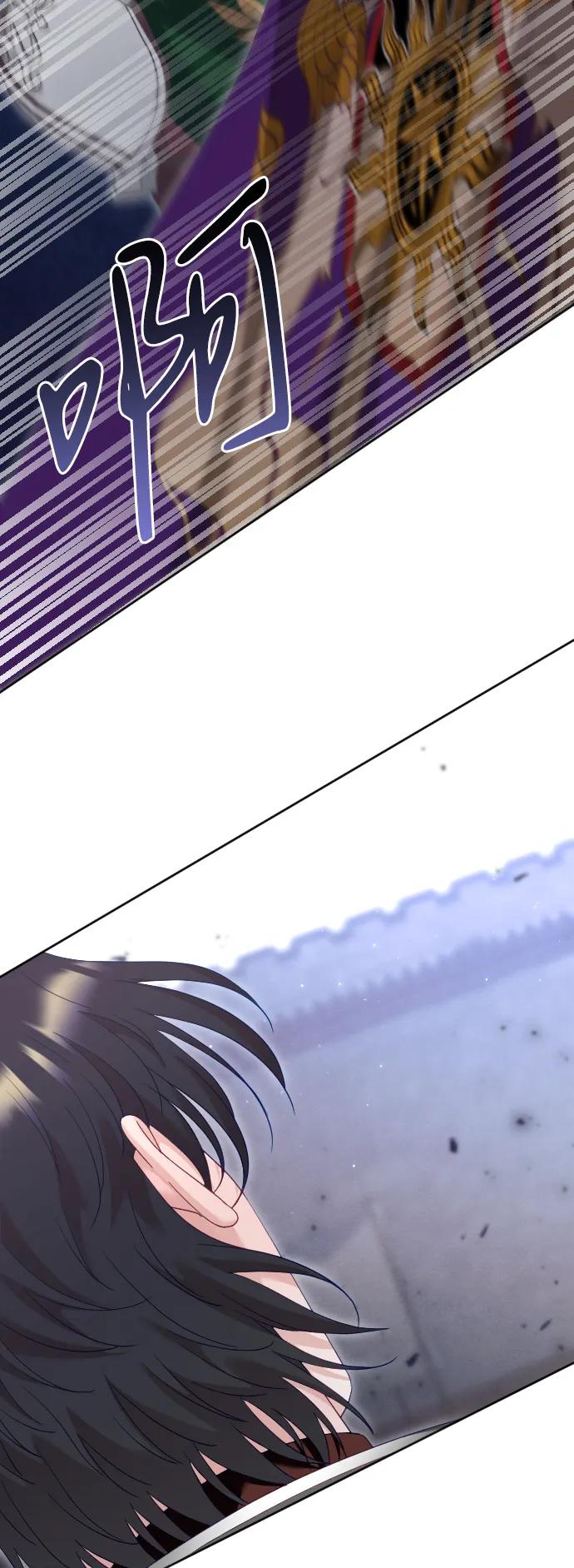 驯服黑化的野兽 - 第76话 - 第90张图