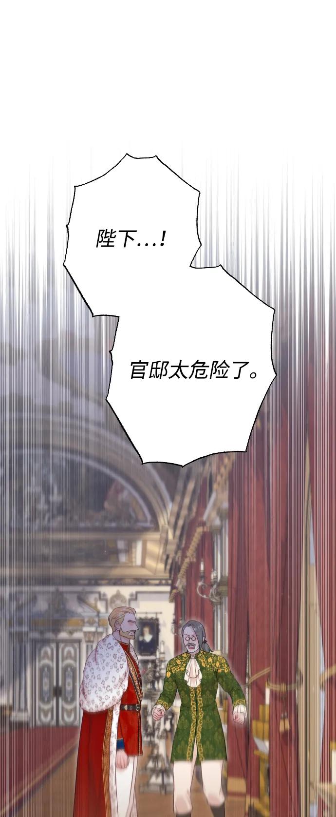 驯服黑化的野兽 - 第76话 - 第35张图