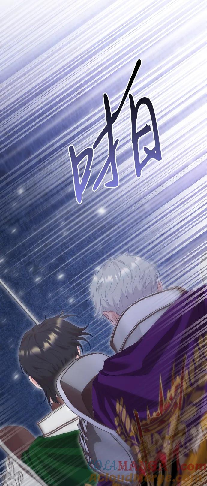 驯服黑化的野兽 - 第76话 - 第89张图