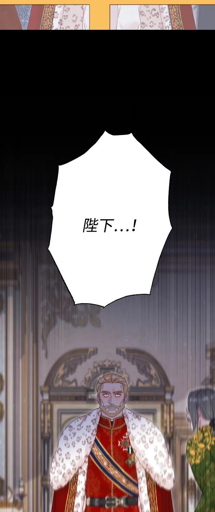 驯服黑化的野兽 - 第76话 - 第40张图