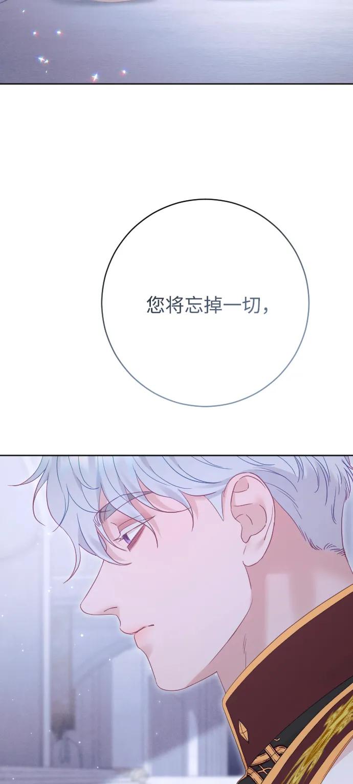 驯服黑化的野兽 - 第78话 - 第83张图