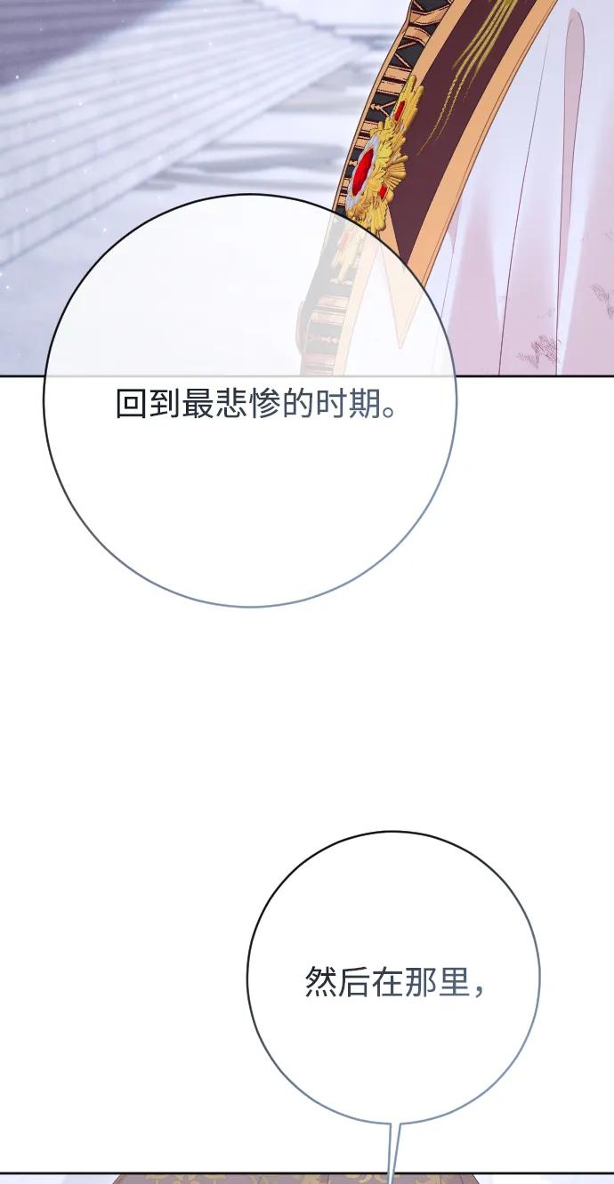 驯服黑化的野兽 - 第78话 - 第84张图