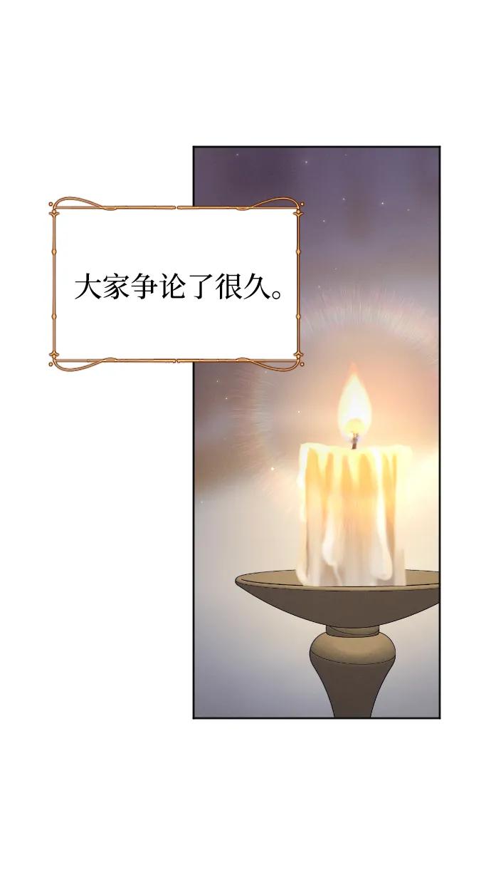 驯服黑化的野兽 - 第79话 - 第50张图