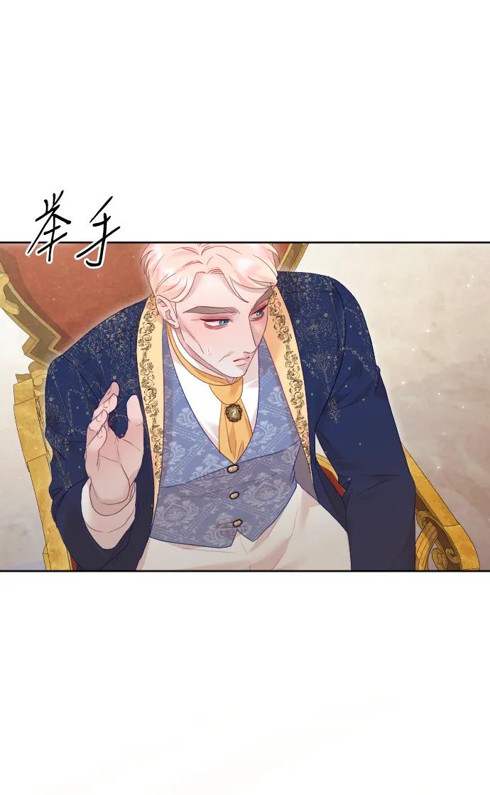 驯服黑化的野兽 - 第79话 - 第58张图