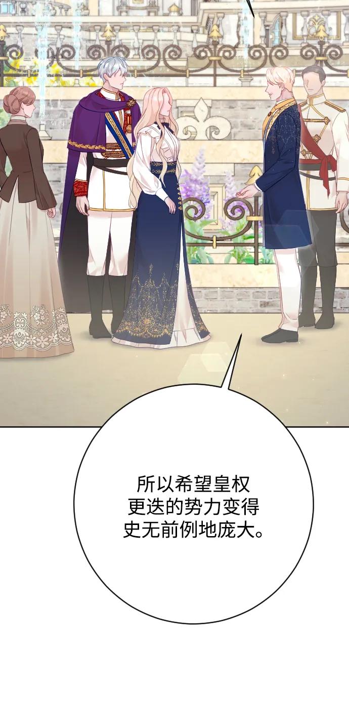 驯服黑化的野兽 - 第79话 - 第31张图