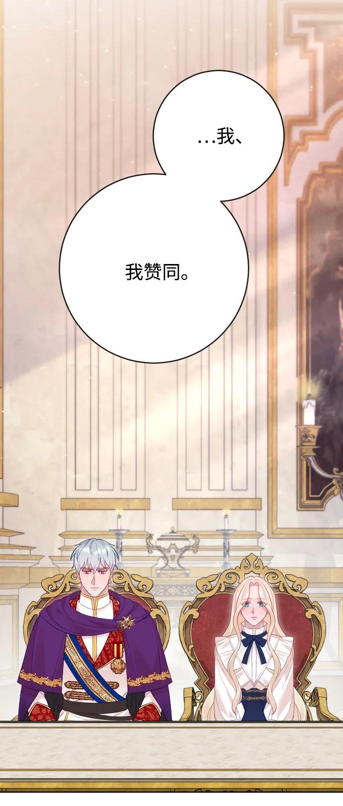 驯服黑化的野兽 - 第79话 - 第79张图