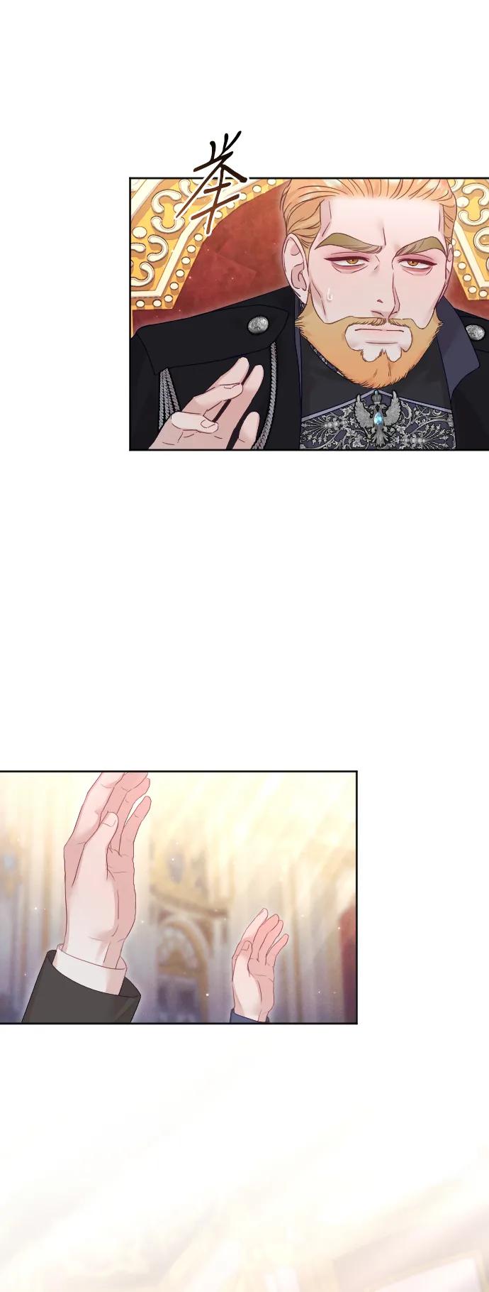 驯服黑化的野兽 - 第79话 - 第55张图