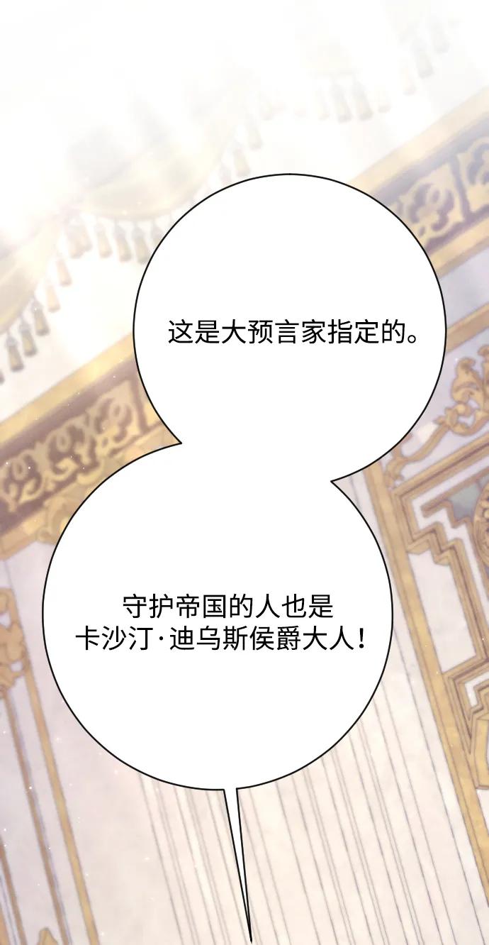 驯服黑化的野兽 - 第79话 - 第48张图