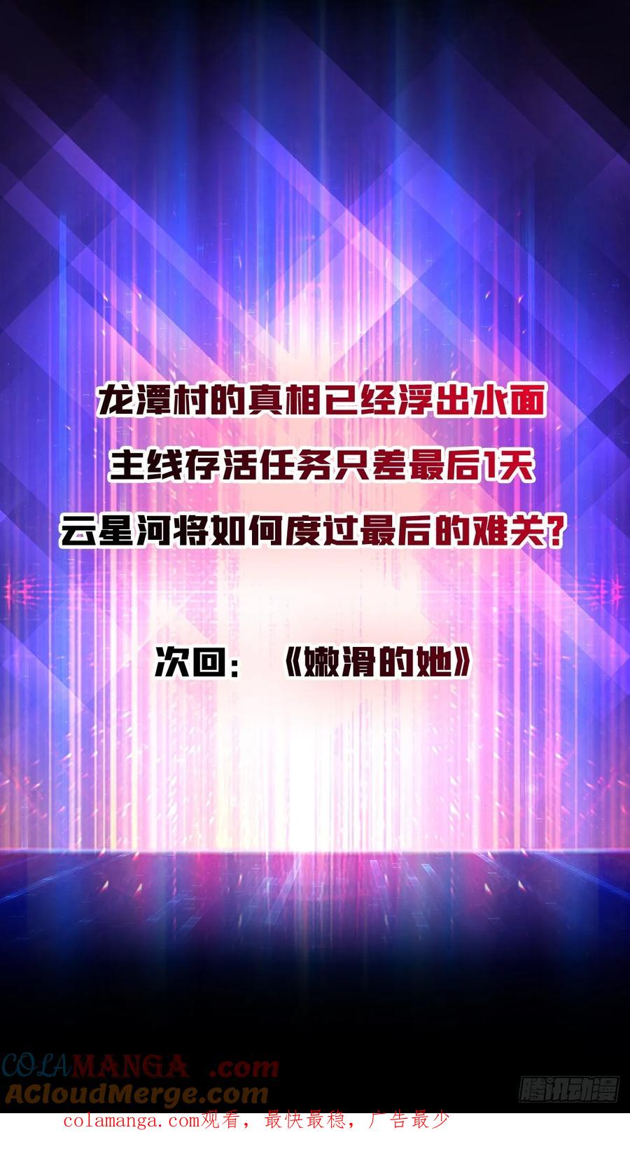 《无限转职：我能召唤满级女神》第8话 束缚play 第52页