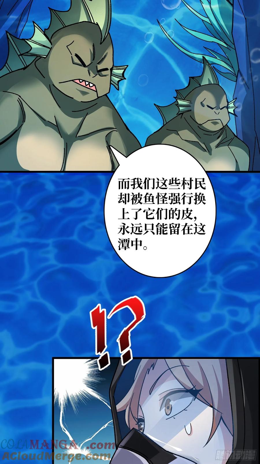 《无限转职：我能召唤满级女神》第8话 束缚play 第16页