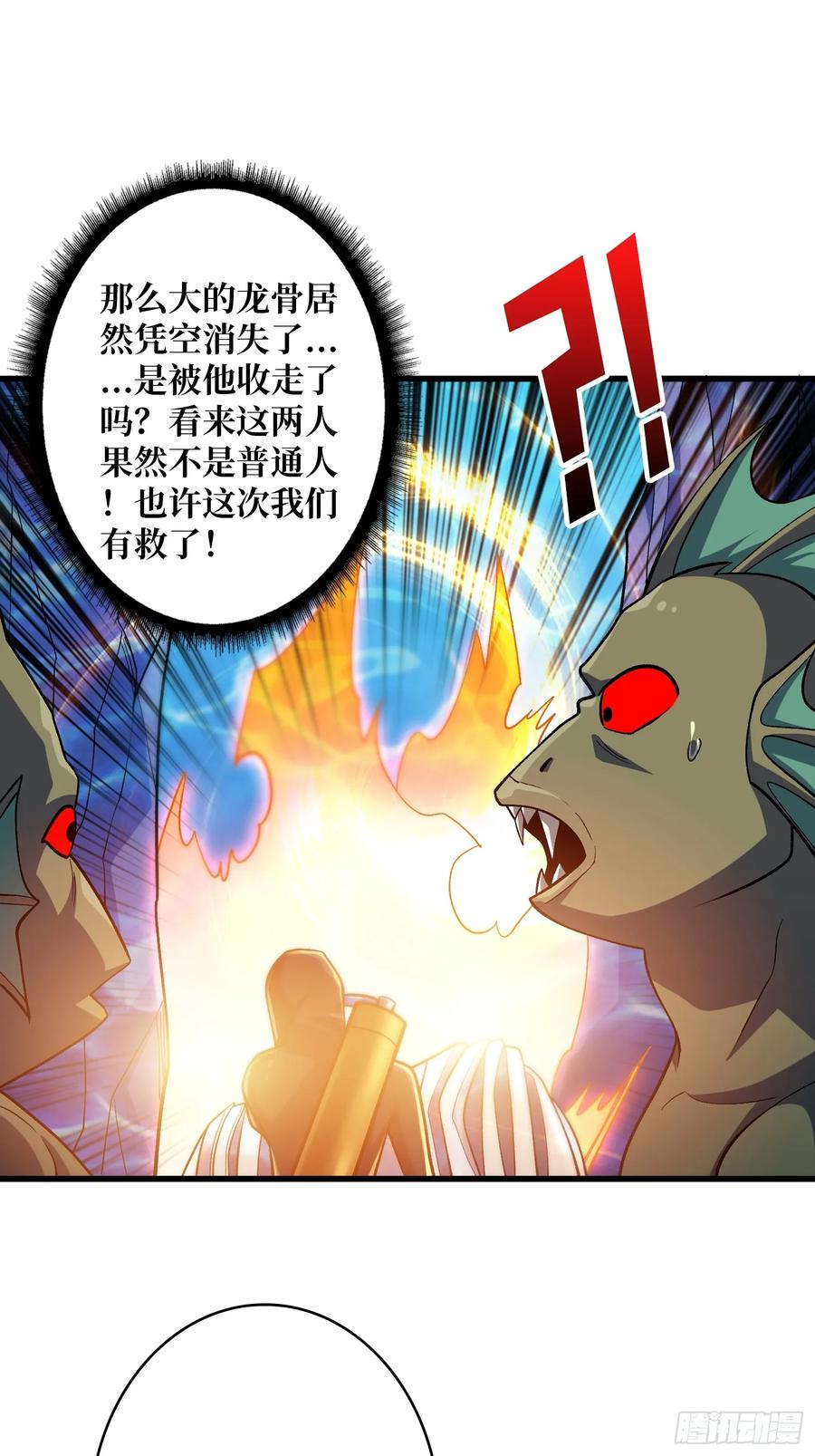 《无限转职：我能召唤满级女神》第8话 束缚play 第21页