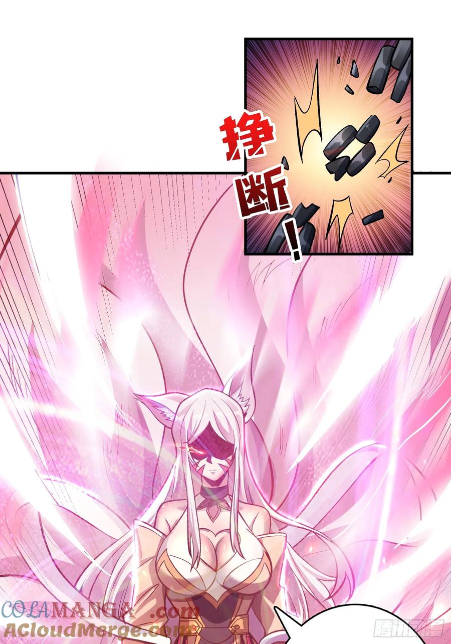 《无限转职：我能召唤满级女神》第8话 束缚play 第43页