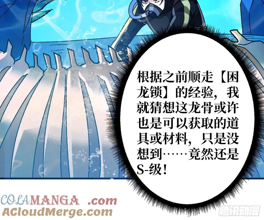 《无限转职：我能召唤满级女神》第8话 束缚play 第19页