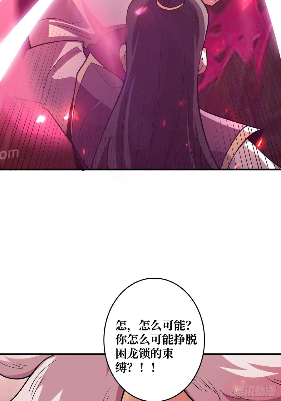 《无限转职：我能召唤满级女神》第8话 束缚play 第45页
