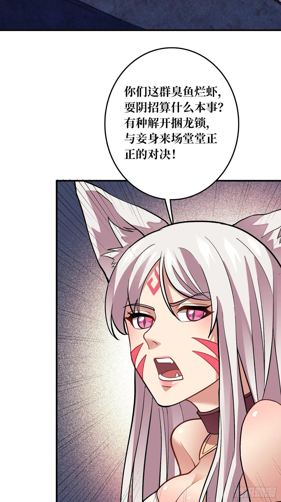 《无限转职：我能召唤满级女神》第8话 束缚play 第41页