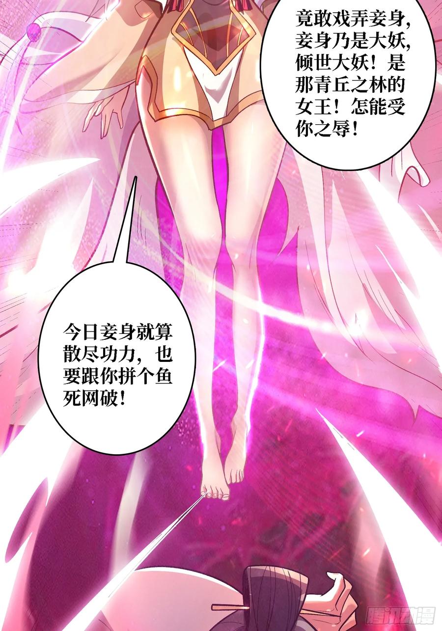 《无限转职：我能召唤满级女神》第8话 束缚play 第44页