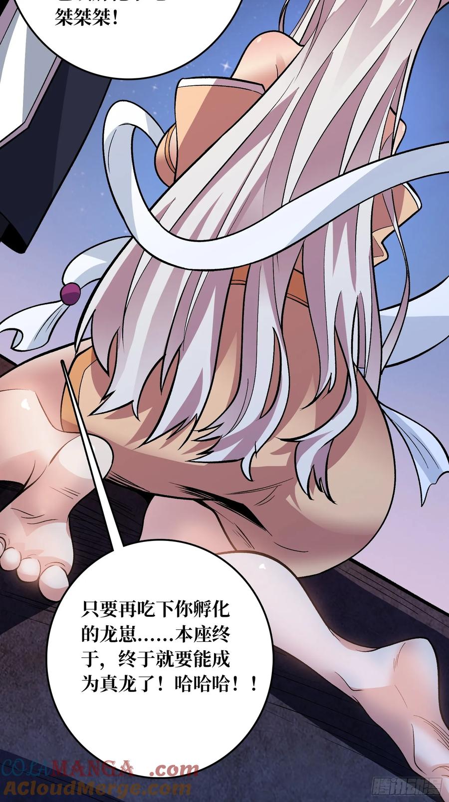 《无限转职：我能召唤满级女神》第8话 束缚play 第40页