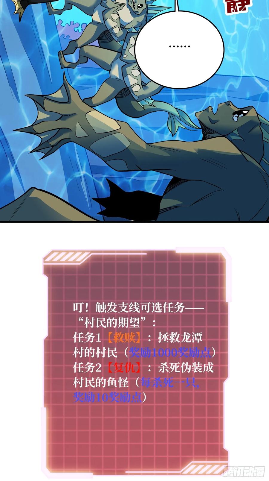 《无限转职：我能召唤满级女神》第8话 束缚play 第35页