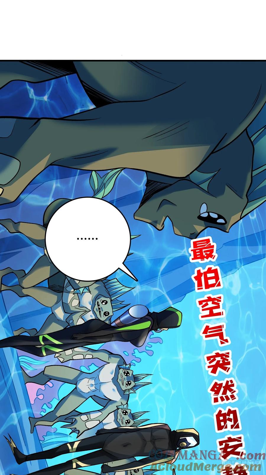 《无限转职：我能召唤满级女神》第8话 束缚play 第34页