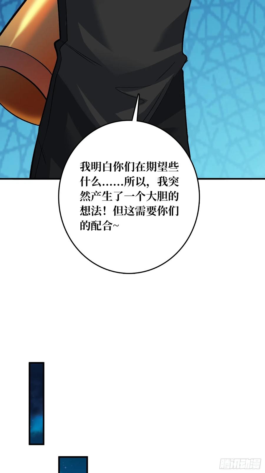 《无限转职：我能召唤满级女神》第8话 束缚play 第38页
