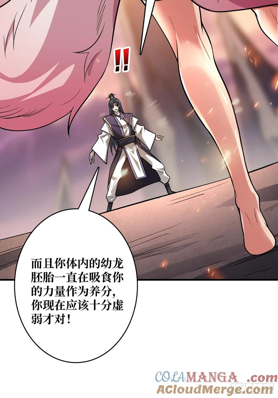 《无限转职：我能召唤满级女神》第8话 束缚play 第46页