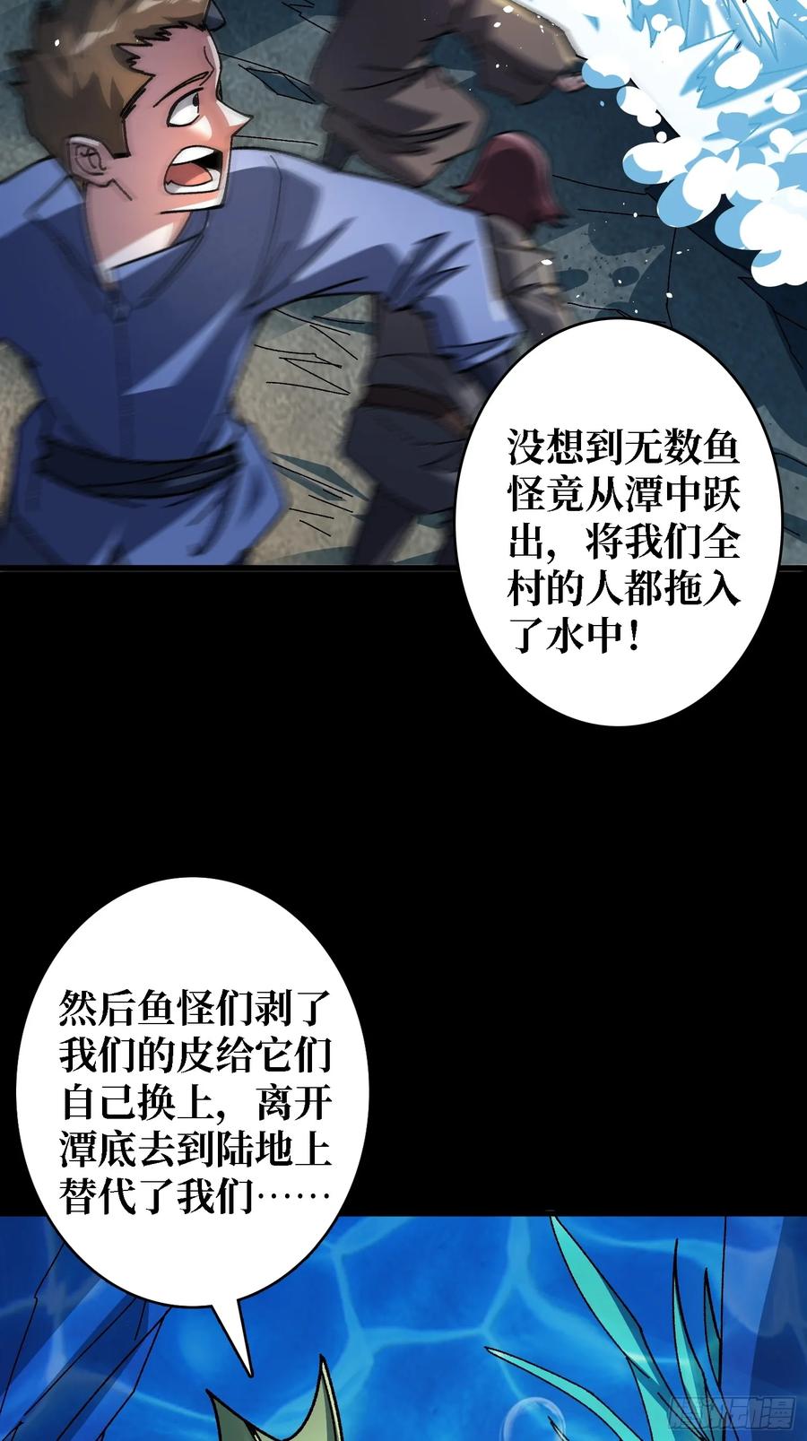 《无限转职：我能召唤满级女神》第8话 束缚play 第15页