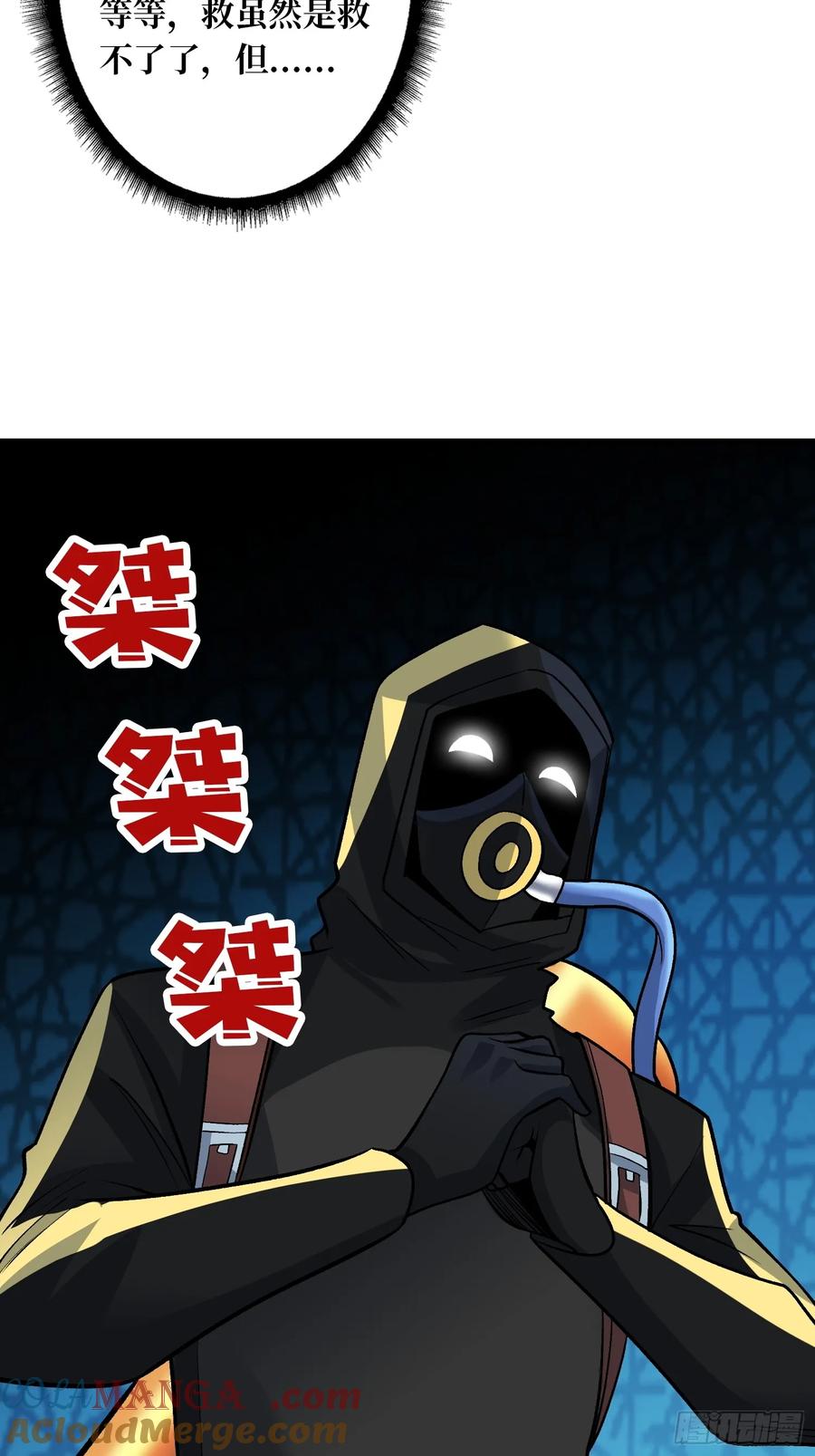 《无限转职：我能召唤满级女神》第8话 束缚play 第37页