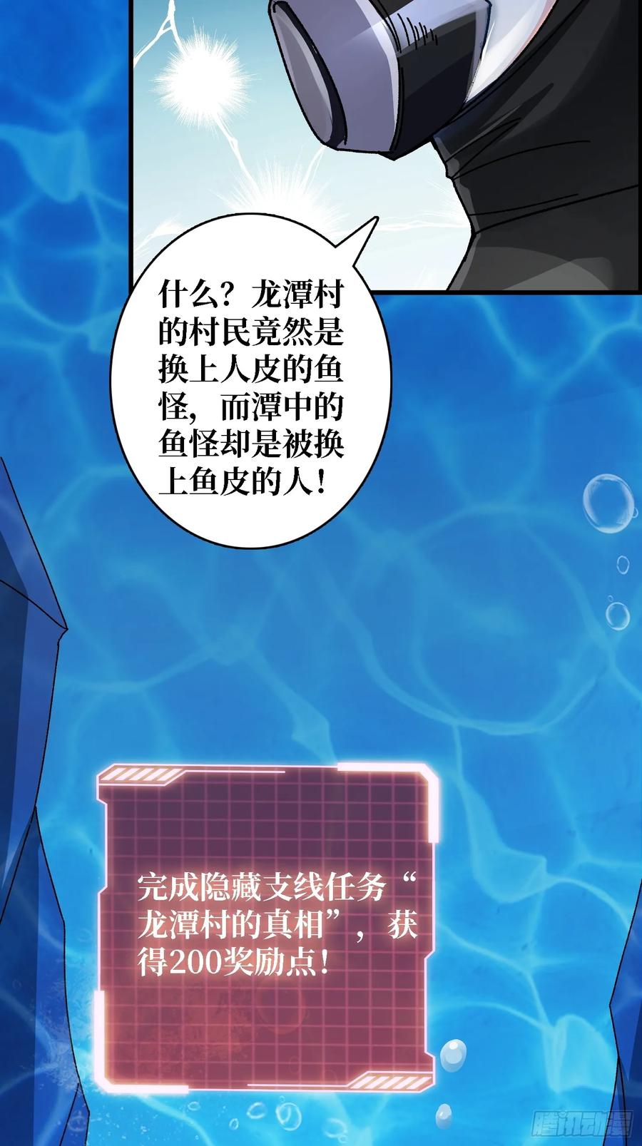 《无限转职：我能召唤满级女神》第8话 束缚play 第17页