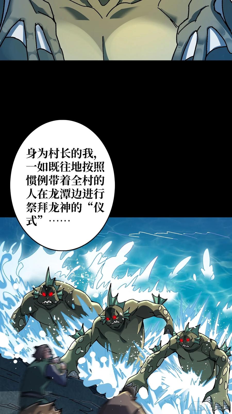 《无限转职：我能召唤满级女神》第8话 束缚play 第14页