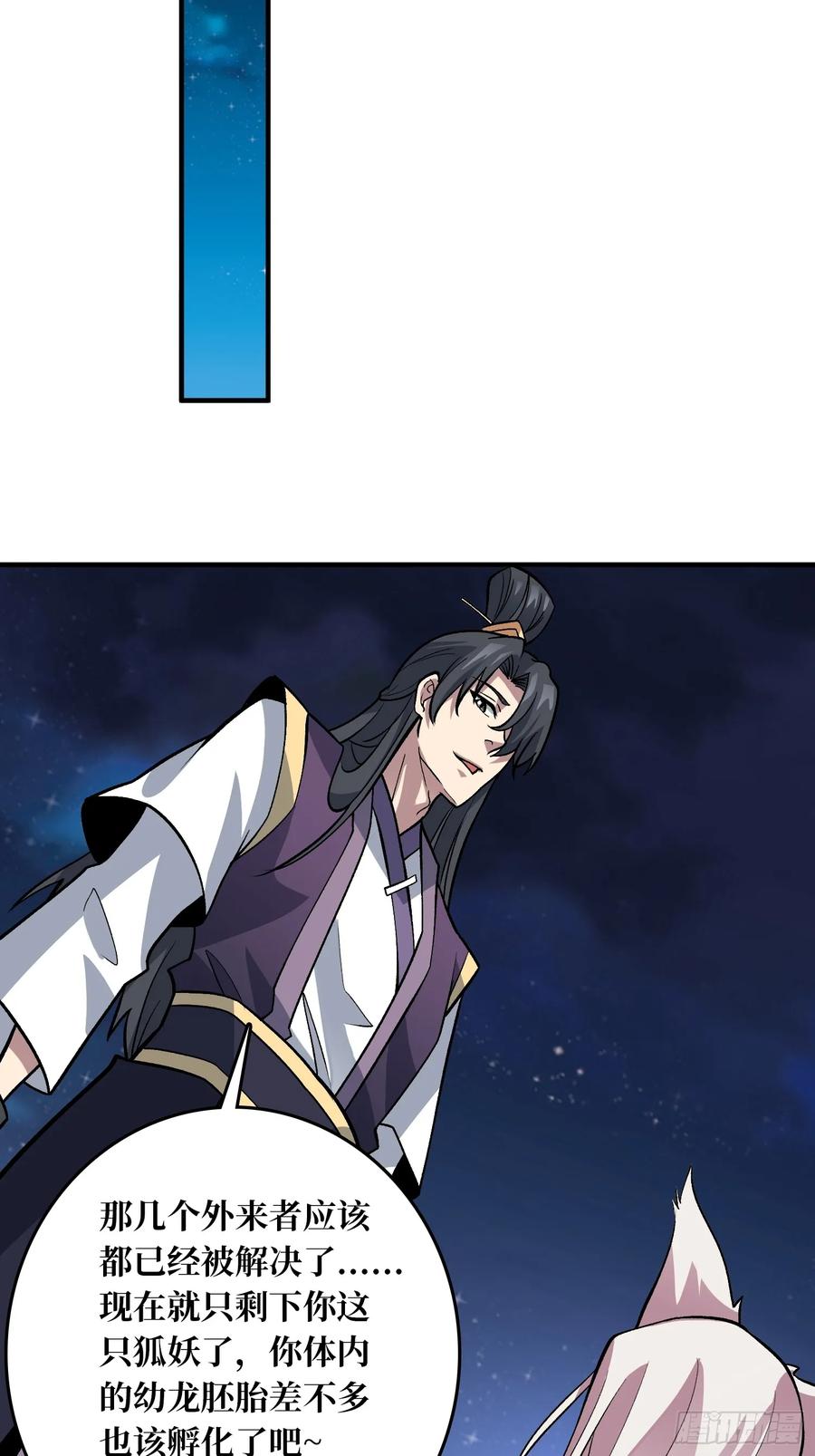 《无限转职：我能召唤满级女神》第8话 束缚play 第39页